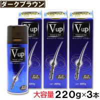 増毛スプレー ダークブラウン 大容量 220g ×3本 ボリュームアップ ヘアスプレー ピノーレ V-up | わごんせる