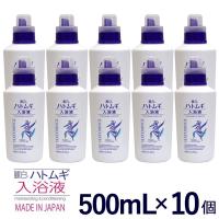 麗白 ハトムギ 入浴液 5000ml 500ml×10個セット 大容量 入浴剤 天然保湿成分 ハトムギエキス配合 ヒアルロン酸 低刺激 無着色 乳白色 日本製 送料無料 | わごんせる