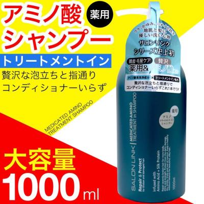 linkトリートメント（コスメ、美容、ヘアケア）のおすすめ人気商品一覧