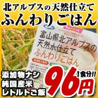 レトルト レトルト ご飯 ごはん200g 白米 【ご注文は24袋単位でご注文ください】