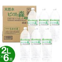 ミネラルウォーター 天然水 軟水 自然湧水 岐阜 ピュアの森 2L 6本セット | わごんせる