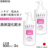 化粧水 ヘパリン類似物質 配合 大容量 500ml ×2個 ニキビ 乾燥肌に ヒルドケア 薬用 TIAS スキンケア 肌荒れ 乾燥 全身 保湿 高保湿 日本製 医薬部外品 | わごんせる