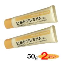 クリーム 薬用 ヒルドプレミアム ヘパリン 乾燥 肌あれ あせも 50g 2本セット 医薬部外品 送料無料 | わごんせる