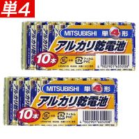 乾電池 単4 アルカリ乾電池 電池 三菱 単4形 20本セット 爆買