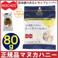 マヌカハニー キャンディ 飴  レモン 80g のど飴 あめ ビタミンＣ マヌカヘルス MGO400+ キャンディー | わごんせる