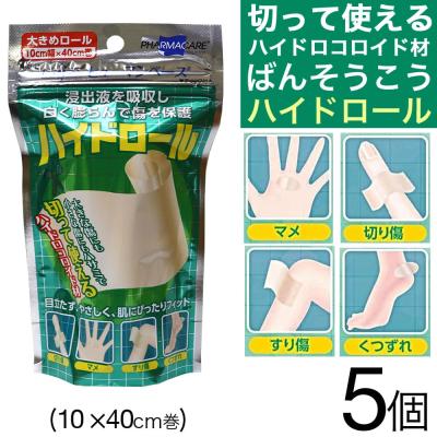 ハイドロコロイド絆創膏 ロールのおすすめ人気商品一覧 通販 - Yahoo