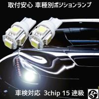 トヨタ アイシス 10系 後期 対応 Led ポジションランプ T10 5連 80lm ウォームホワイト 電球色 2個 車幅灯 2 B 10 242 Isiszgm15 カーled専門店 ピカキュウヤフー店 通販 Yahoo ショッピング