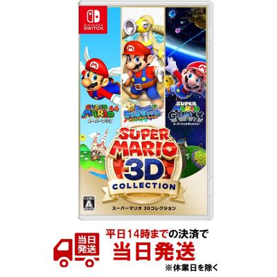 スーパーマリオギャラクシー(Nintendo Switch)の商品一覧 スーパーマリオギャラクシー(Nintendo Switch)の商品一覧