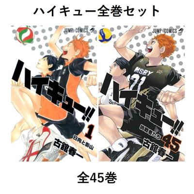 ハイキュー 全巻の商品一覧 通販 - Yahoo!ショッピング ハイキュー 全巻の商品一覧 通販 - Yahoo!ショッピング