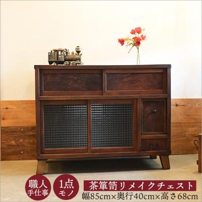 和モダン古材のインテリア和人 - 全商品｜Yahoo!ショッピング