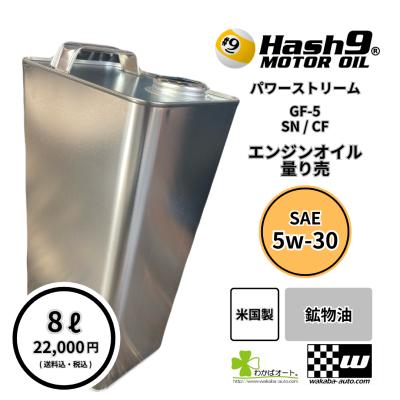 エンジンオイル 5w-30のおすすめ人気商品一覧 通販 - Yahoo!ショッピング