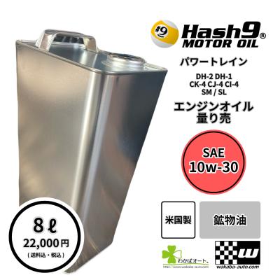 エンジンオイル10w-30（ベースオイル種類：鉱物油）の商品一覧 通販