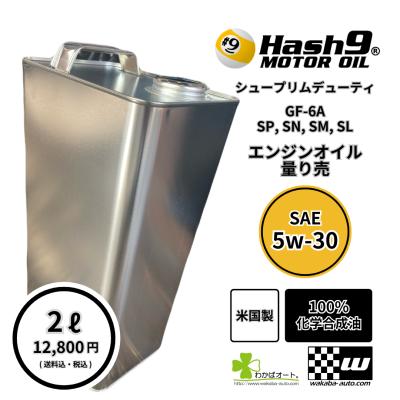 エンジンオイル 5w-30（オイル規格：SL）のおすすめ人気商品一覧 通販
