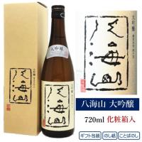 八海山 大吟醸 720ml 化粧箱入り 日本酒 ギフト | 雪国の酒屋 わかまつや