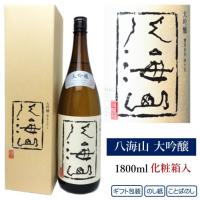 八海山 大吟醸 1800ml 化粧箱入り 2025 冬 ギフト 御歳暮 御年始 | 雪国の酒屋 わかまつや