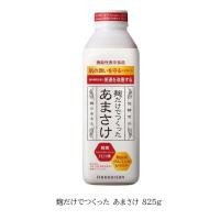 甘酒 あまさけ 八海山の麹だけでつくったあまさけ 825g 