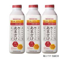 あまさけギフト 甘酒 八海山の麹だけでつくったあまさけ 825g ３本セット 