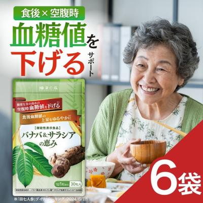 和漢の森 - バナバ＆サラシアの恵み｜Yahoo!ショッピング