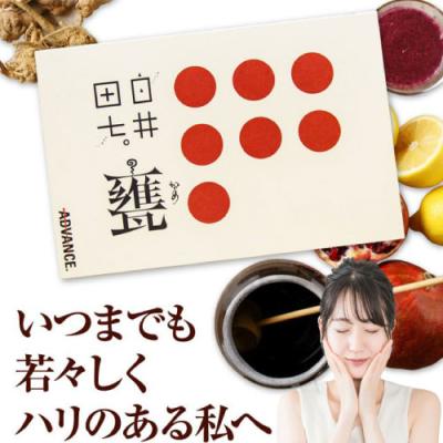 セール❣️2/21.23:59迄  白井田七 120粒 2袋 白井田七 【最大15％OFFクーポン☆19日 20:00〜23:59】 田七人参 高麗
