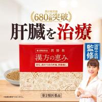 【第2類医薬品】 潤勝散 漢方の恵み 90包 胆石 結石 漢方 肝臓 胆のう炎の疾痛 漢方薬 胆嚢炎 胆のう炎 胃腸薬 胆石