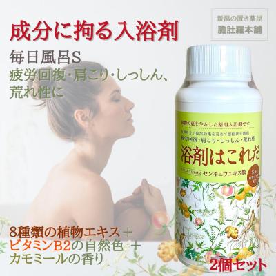 入浴剤 10種の植物エキス 2種類セット 新潟の生薬・漢方薬店 膽肚羅本舗 - 本格派が選ぶ入浴剤はこれだ