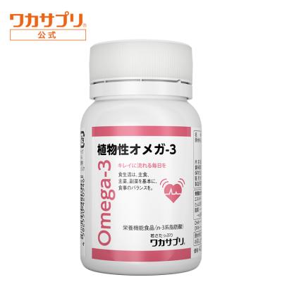 ワカサプリのおすすめ人気商品一覧 通販 - Yahoo!ショッピング