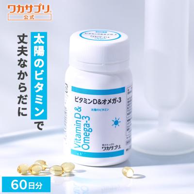 ワカサプリ公式 Yahoo!店 - 目的・お悩み別に探す｜Yahoo!ショッピング
