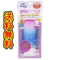 （商品重量100ｇ内) 「スキンアクア　トーンアップＵＶエッセンス    ８０ｇ」 | 春かぜ千里 日用良品