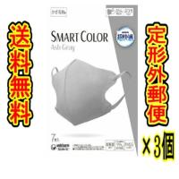 （商品重量100ｇ内）超快適マスク SMART COLOR アッシュグレイ ふつう 7枚入×3個 ユニ・チャーム | 春かぜ千里 日用良品