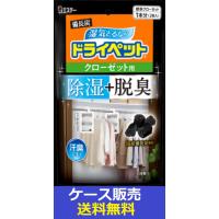 備長炭ドライペット　クローゼット用　２枚入  ２４４ｇ | 春かぜ千里 日用良品