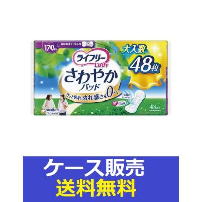 ライフリー さわやかパッド 170cc 48枚 3袋 Amazon.co.jp: ライフリー 【尿もれパッド 170㏄】 さわやか