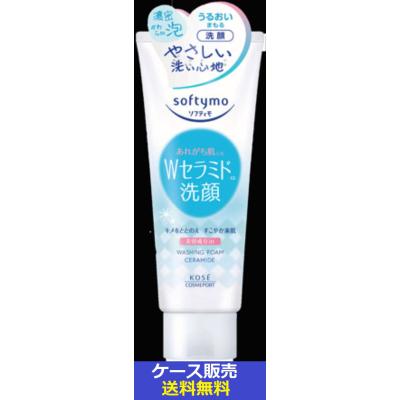 ソフティモ 洗顔（本体/詰め替え：本体）のおすすめ人気商品一覧 通販