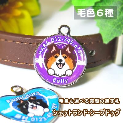 シェルティ グッズの商品一覧 通販 - Yahoo!ショッピング