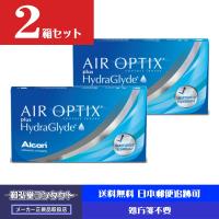 エアオプティクス　プラス　ハイドラグライド　単焦点　２箱セット　アルコン　エアー　コンタクトレンズ　ハイドロ　二週間　クリックポスト　送料無料 | 和弘堂コンタクト