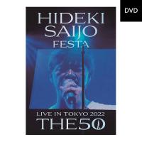 ライブDVD 西城秀樹 HIDEKI SAIJO FESTA LIVE IN TOKYO 2022 THE50 通販限定品 DQBL-3811 | わくわくファニチャー