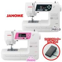 JANOME ジャノメ コンピュータミシン 自動糸切り 自動糸調子 ワイドテーブル JN800/JN810 | わくわくファニチャー