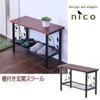 nico ニコ 玄関スツール 幅60cm アジャスター付 アンティーク調スリッパ置 83-730-YA | わくわくファニチャー