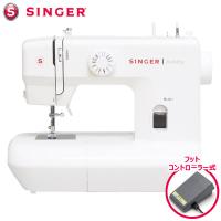 コンパクト電動ミシン シンガー アミティ フットコントローラー付 SN20A SINGER Amity | わくわくファニチャー