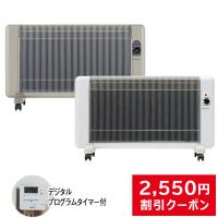 遠赤外線 パネルヒーター 夢暖望 900型 暖房 特典 プログラムタイマー