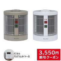 遠赤外線 パネルヒーター 暖話室 1000型 暖房 特典 プログラムタイマー