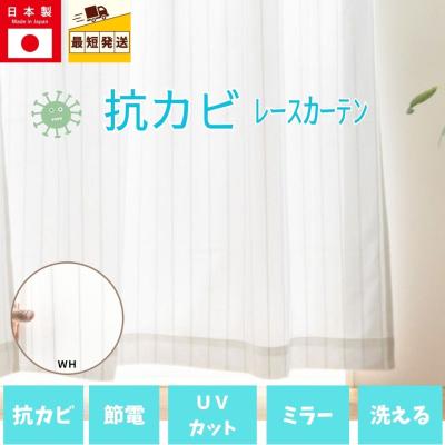 WAKU-MART - 断熱レースカーテン｜Yahoo!ショッピング