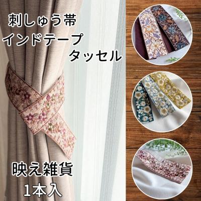 インド布 カーテン（家具、インテリア用品）のおすすめ人気商品一覧