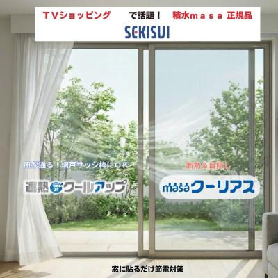 セキスイ おすすめ人気商品一覧 通販 - Yahoo!ショッピング