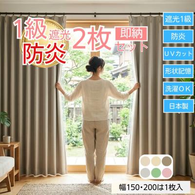 カーテン 丈210（カーテンサイズ（幅）：150cm）のおすすめ人気商品