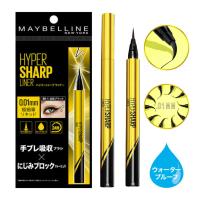 MAYBELLINE メイベリン ハイパーシャープ ライナー R アイライナーウォータープルーフBK-1 漆黒ブラック BR-3 ピーチブラウン | わくわくStoreヤフーショップ