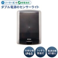 新発売 人感センサーライト 屋外 防犯ライト ムサシ どこでもハイブリッドソーラーライト3W 角型（SWL-HB101） ソーラー式 乾電池式 小型 玄関灯 照明 LED | ワクイショップ防犯防災専門店