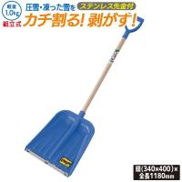 除雪 雪かき ＰＥ雪ん子スコップ  （ワンタッチ組立式） 農業 用具 工具  ガーデニング 冬 雪   浅野木工所 | ワクイショップ