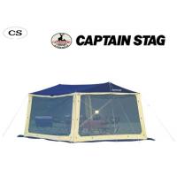 CAPTAIN STAG キャプテンスタッグ キャプテンスタッグ レニアス スクリーンメッシュタープセット M-3165 キャンプ アウトドア バーベキュー レジャー パール金属 | ワクイショップ