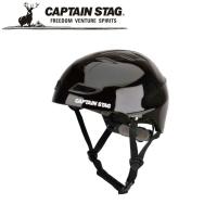 スポーツヘルメットEX ブラック アウトドア キャプテンスタッグ   正規品取扱店 パール金属 | ワクイショップ