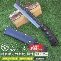 人気のため再入荷！ ※オマケ付き※ 新発売 ナタ なた 山人 YAMABITO 槌目両刃竹割鉈 鋼付 刃渡り185mm アウトドア キャンプ 薪割り 三条 新潟 刃物 HNZ | ワクイショップ